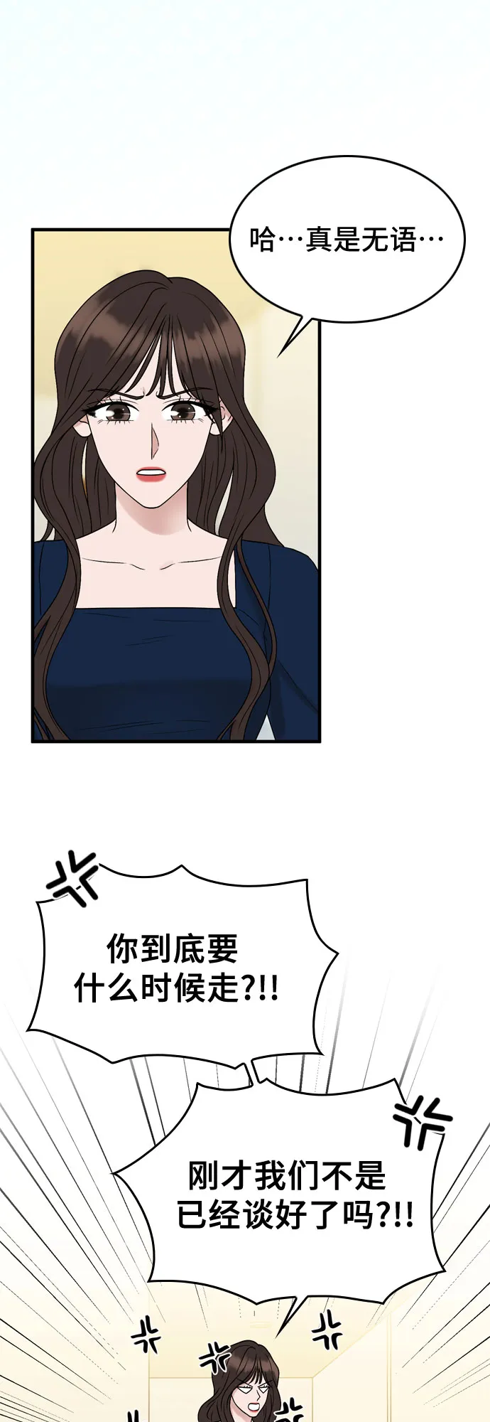第8话 第34页
