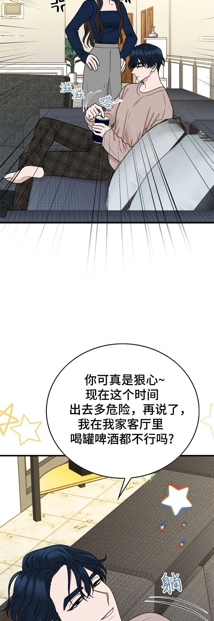 第8话 第35页