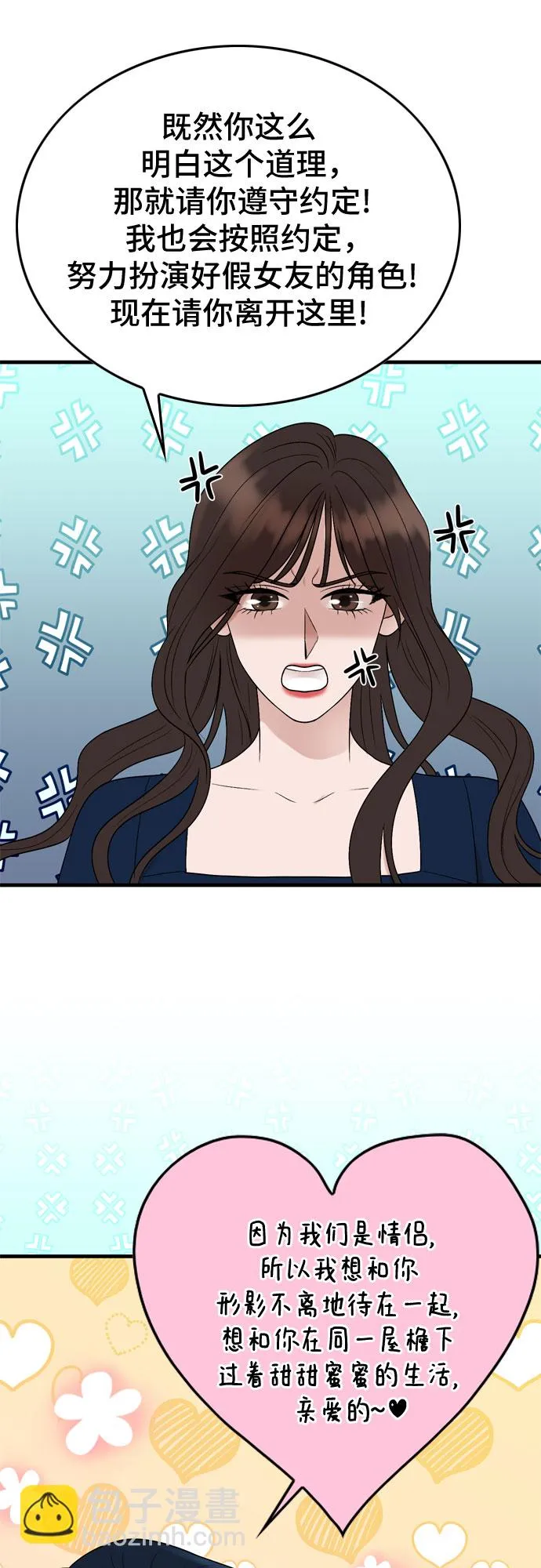 第8话 第38页