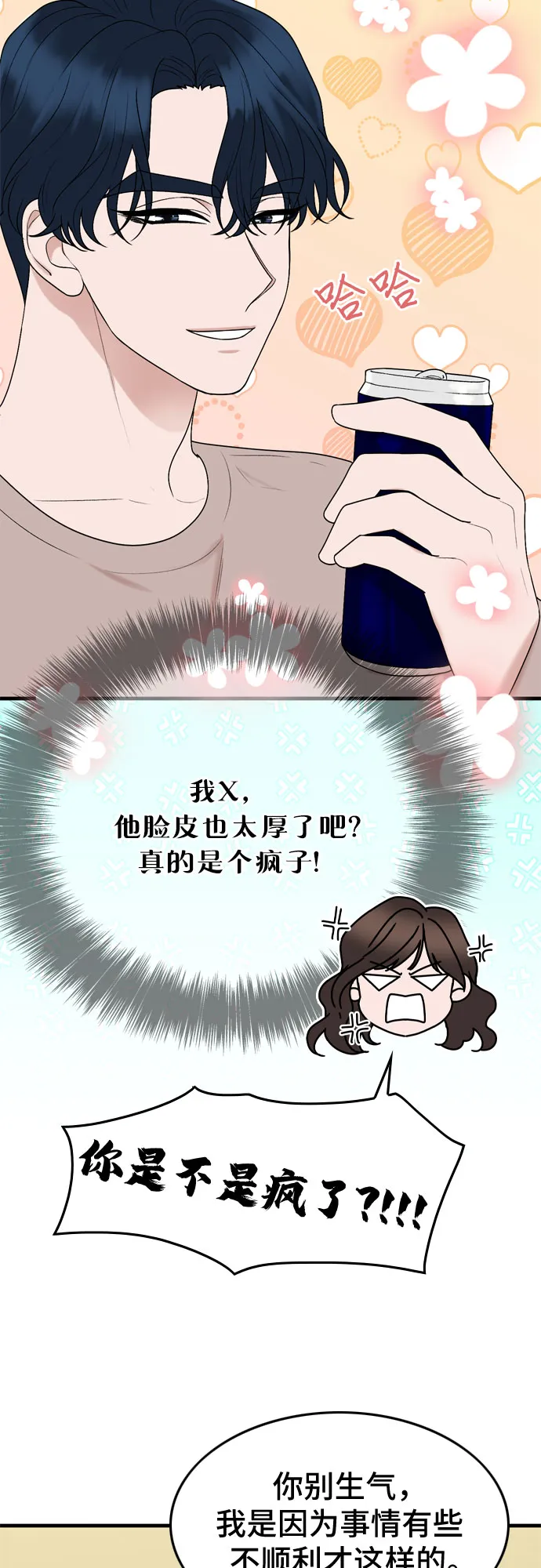 第8话 第39页
