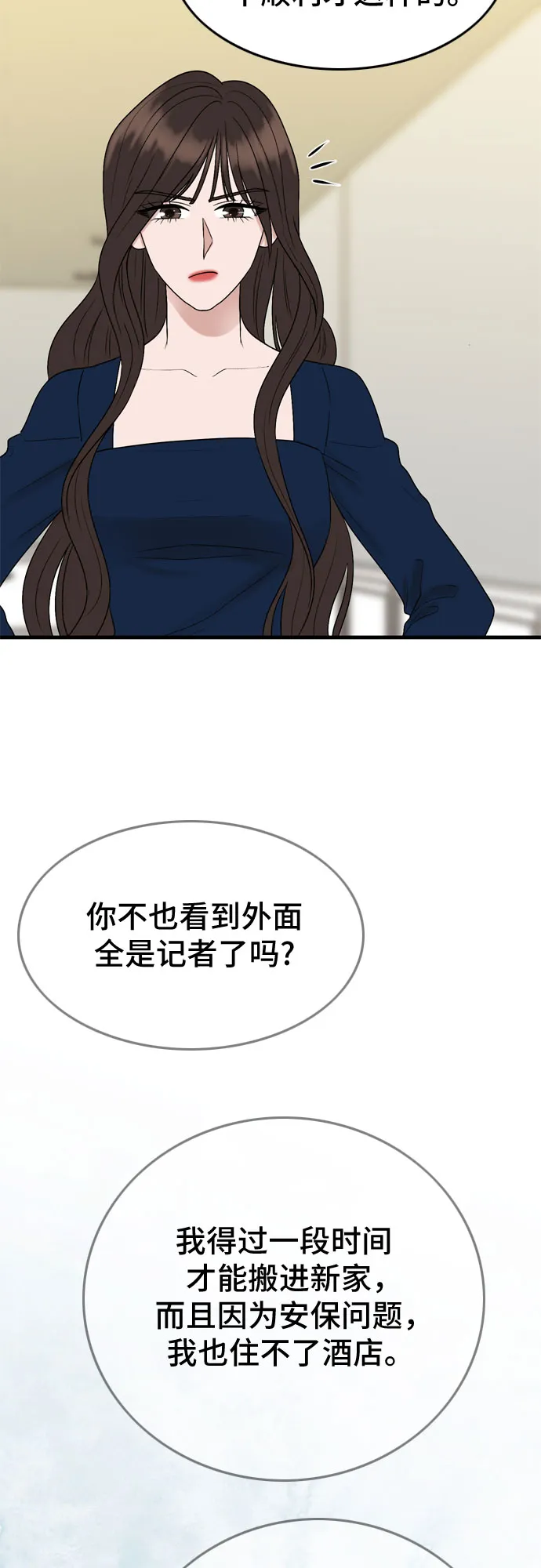 第8话 第40页