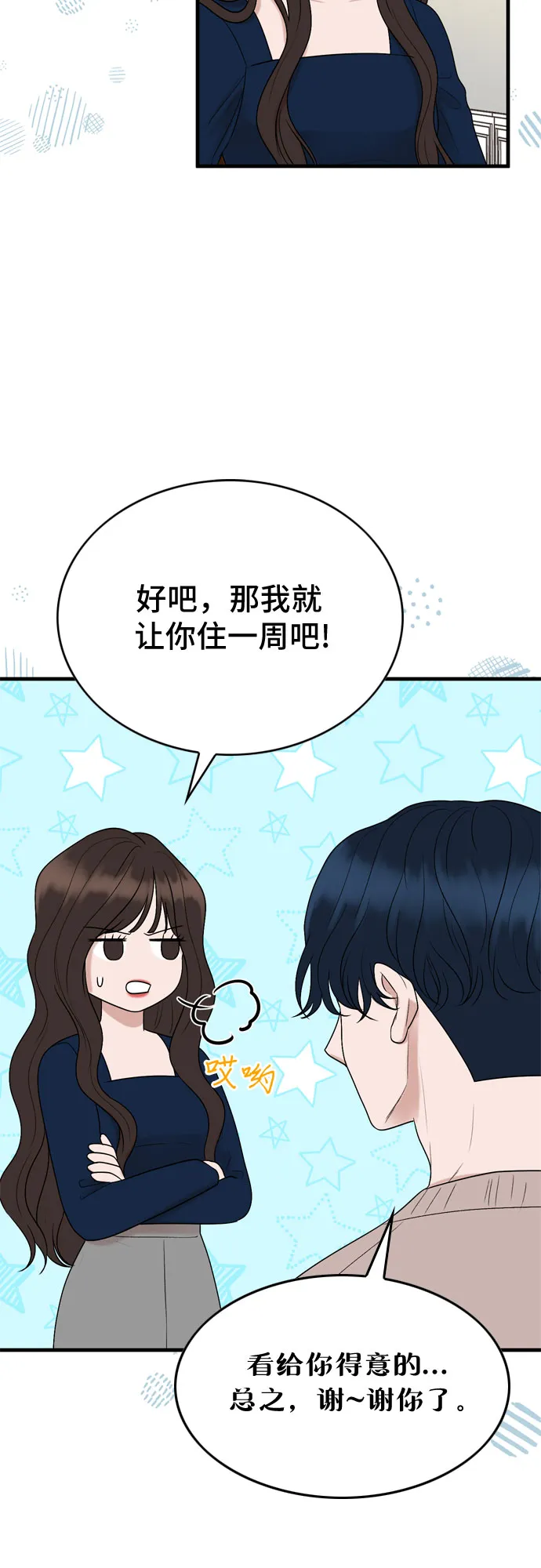 第8话 第42页