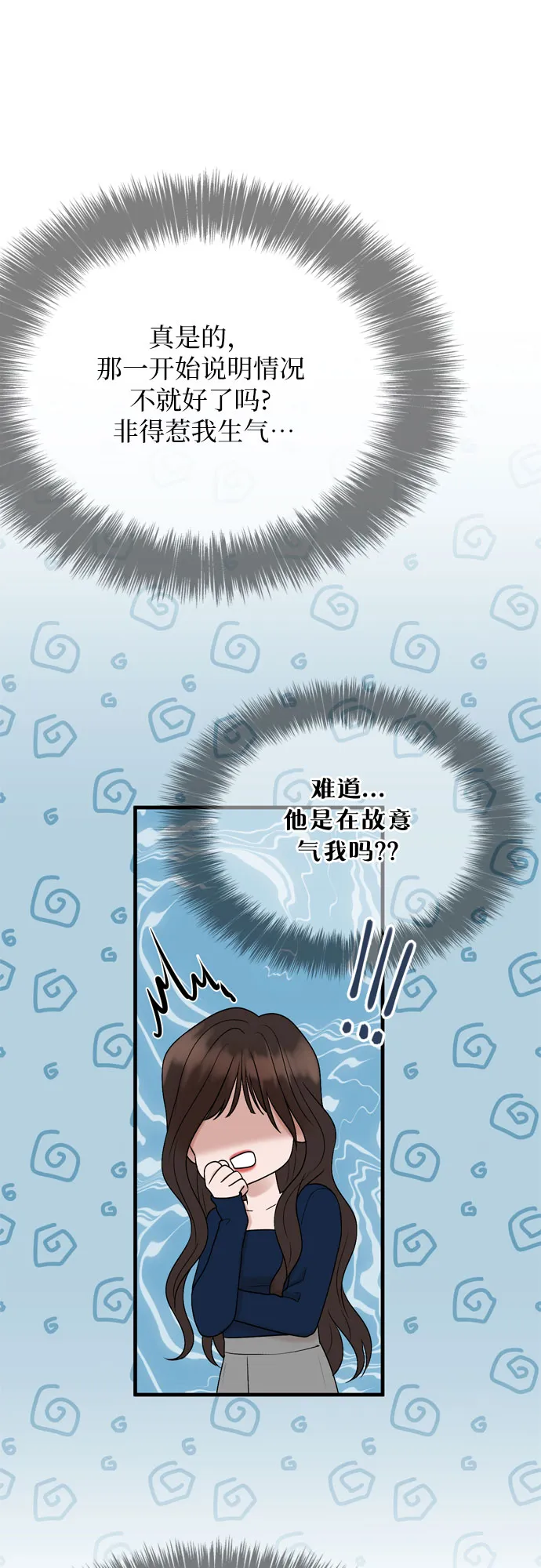 第8话 第43页