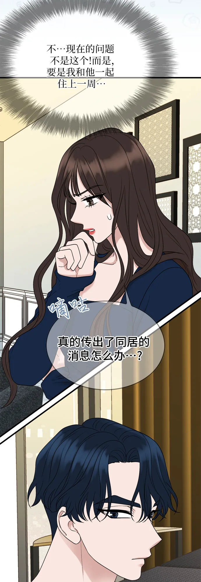 第8话 第44页