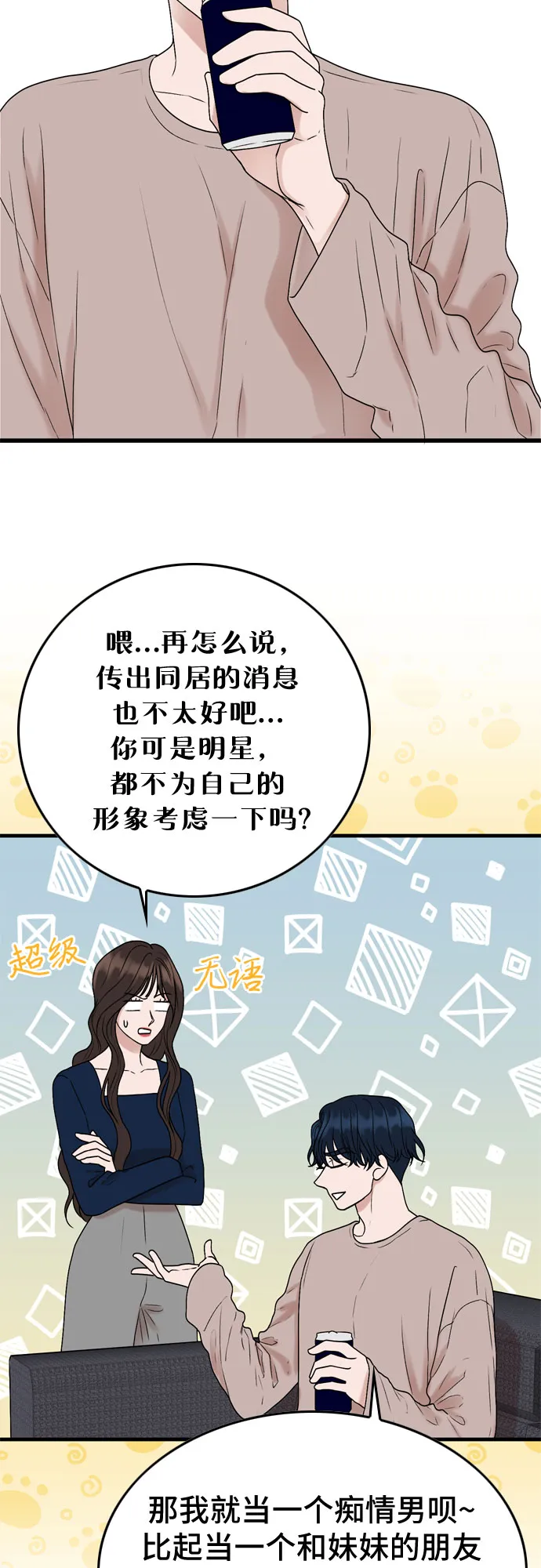 第8话 第47页