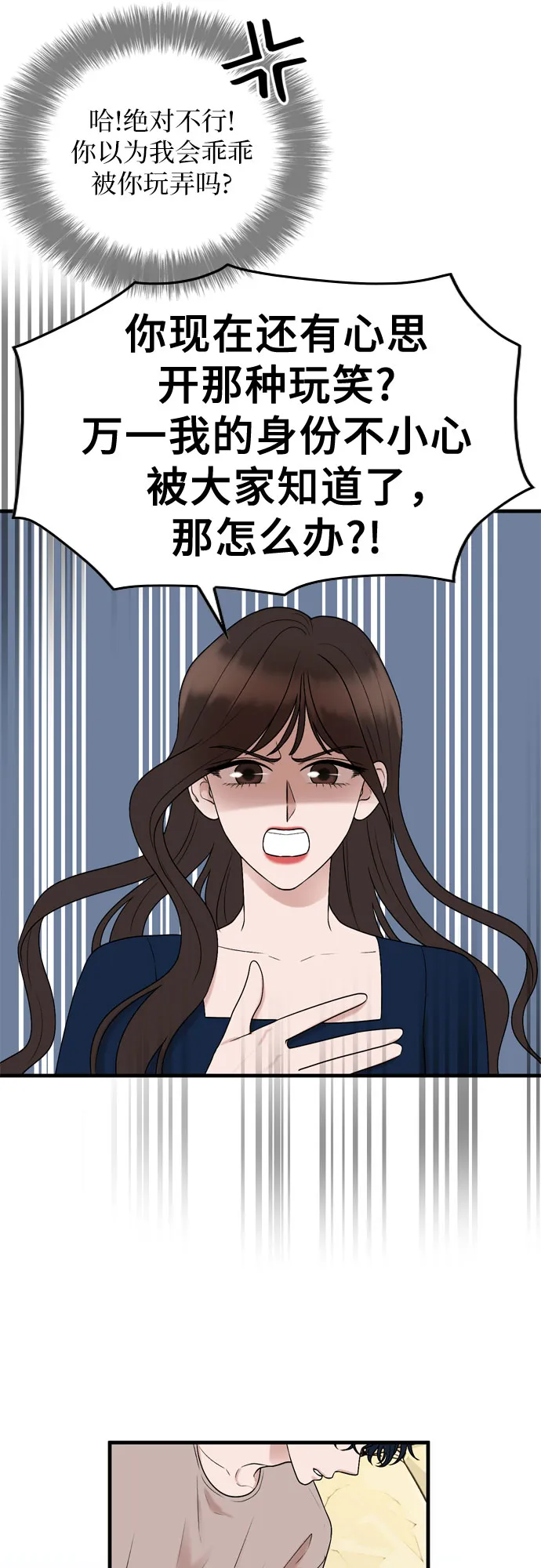 第8话 第49页