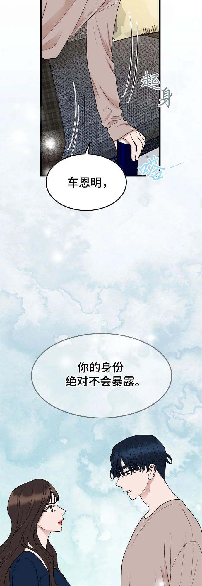 第8话 第50页