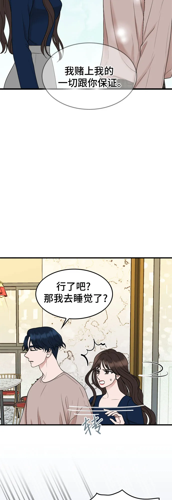 第8话 第51页