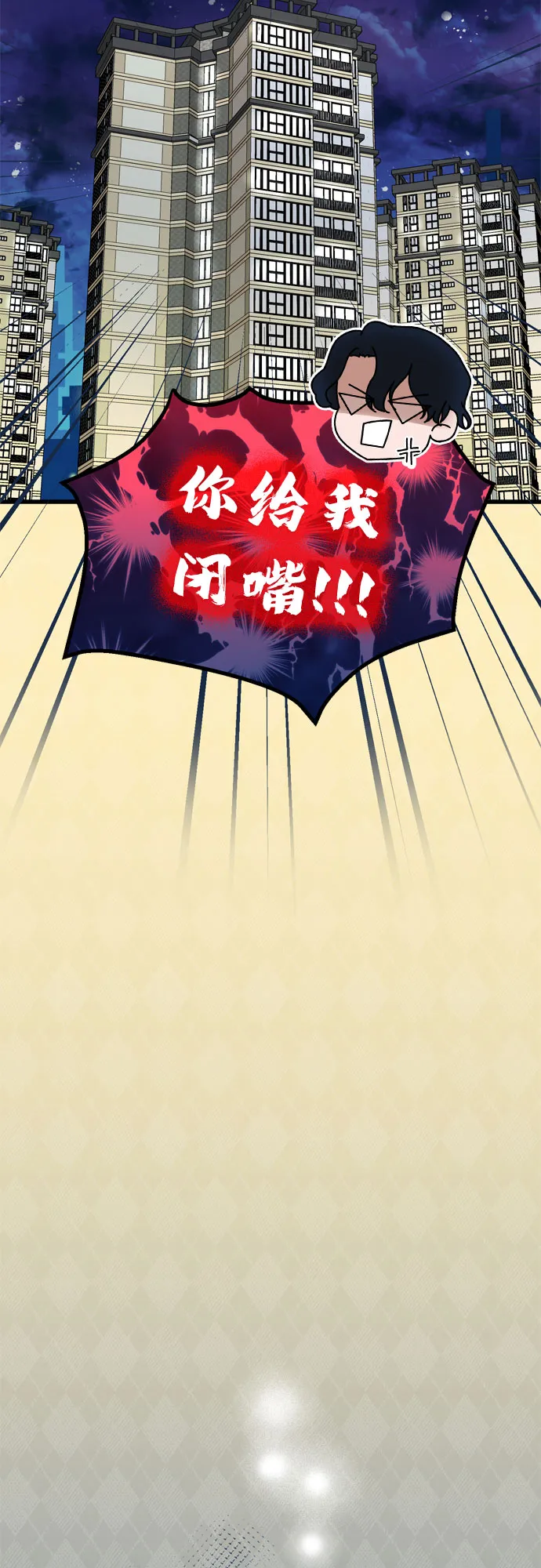 第8话 第58页