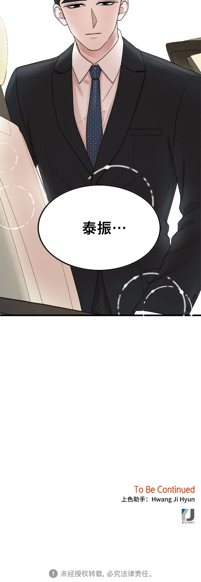 第8话 第65页