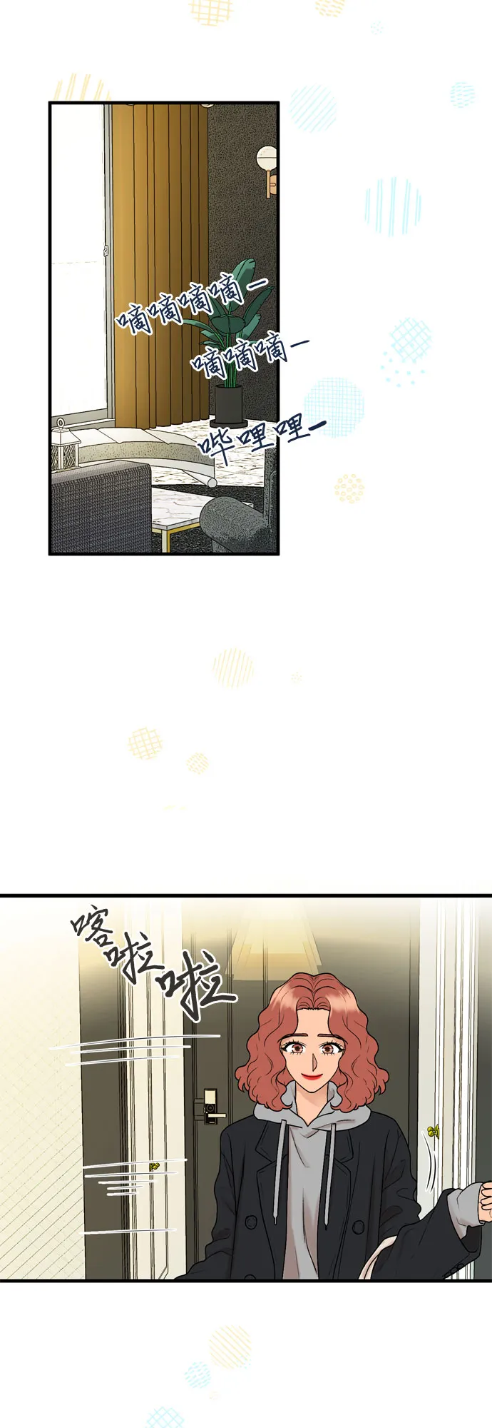 第10话 第2页