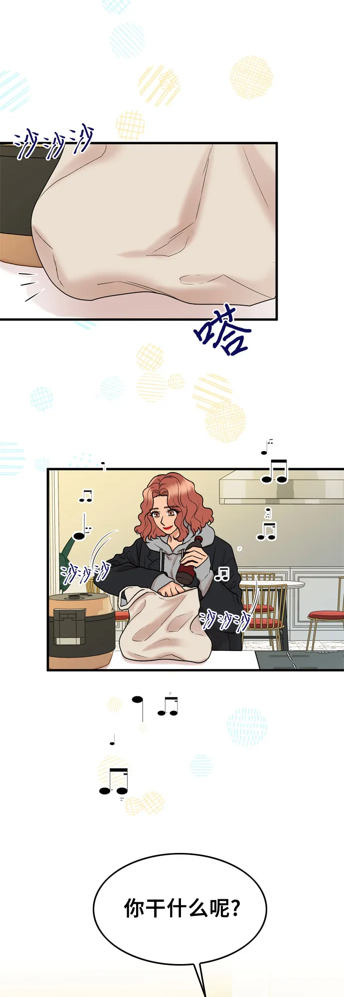 第10话 第3页