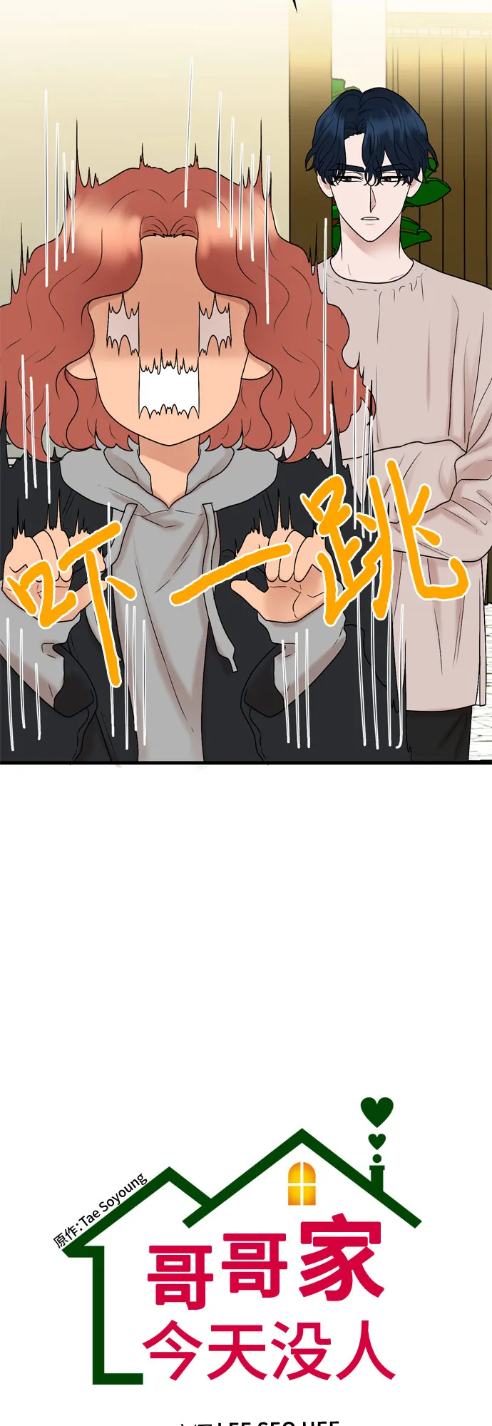 第10话 第4页