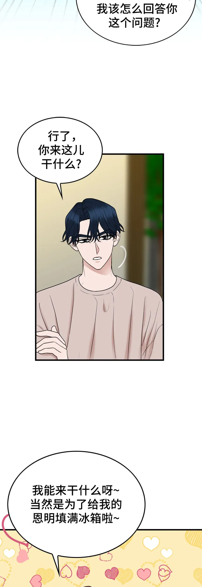第10话 第6页