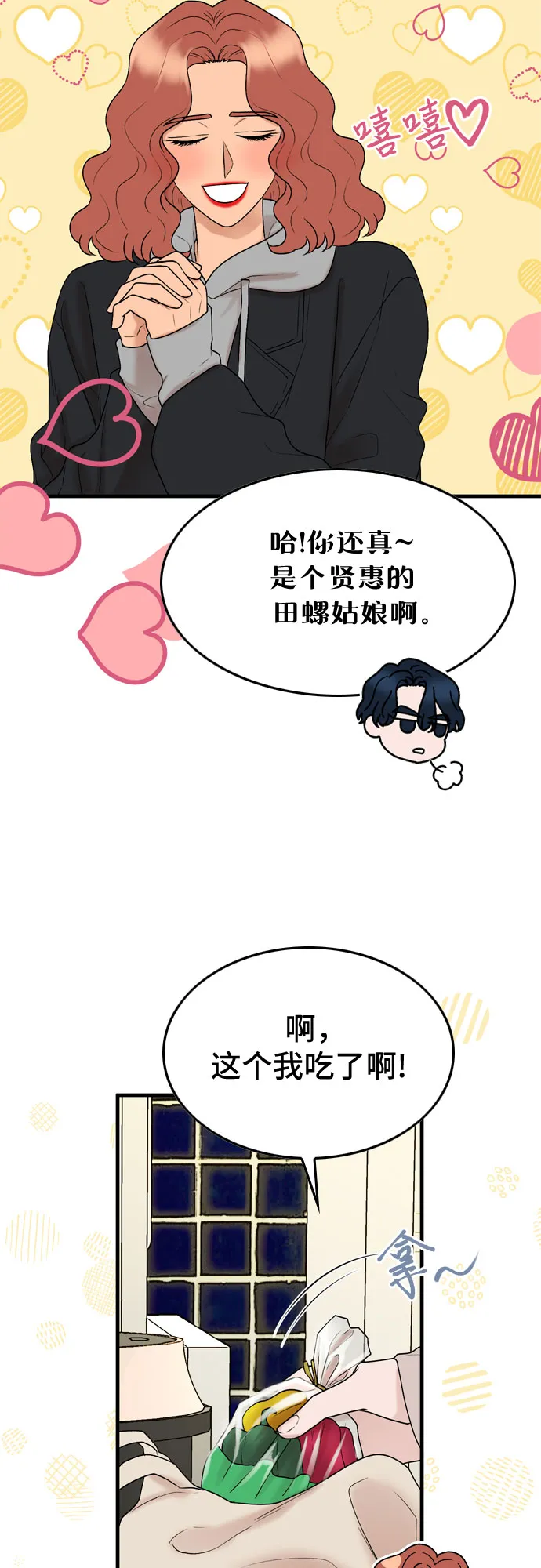 第10话 第7页