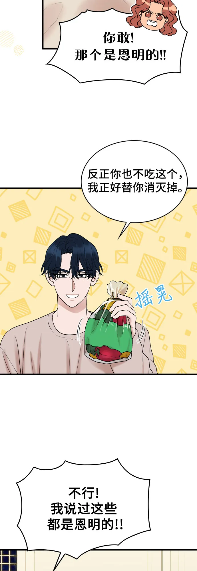 第10话 第8页
