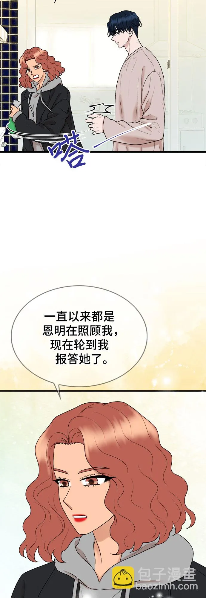 第10话 第9页