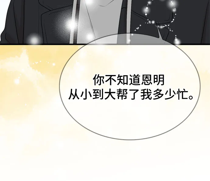 第10话 第10页