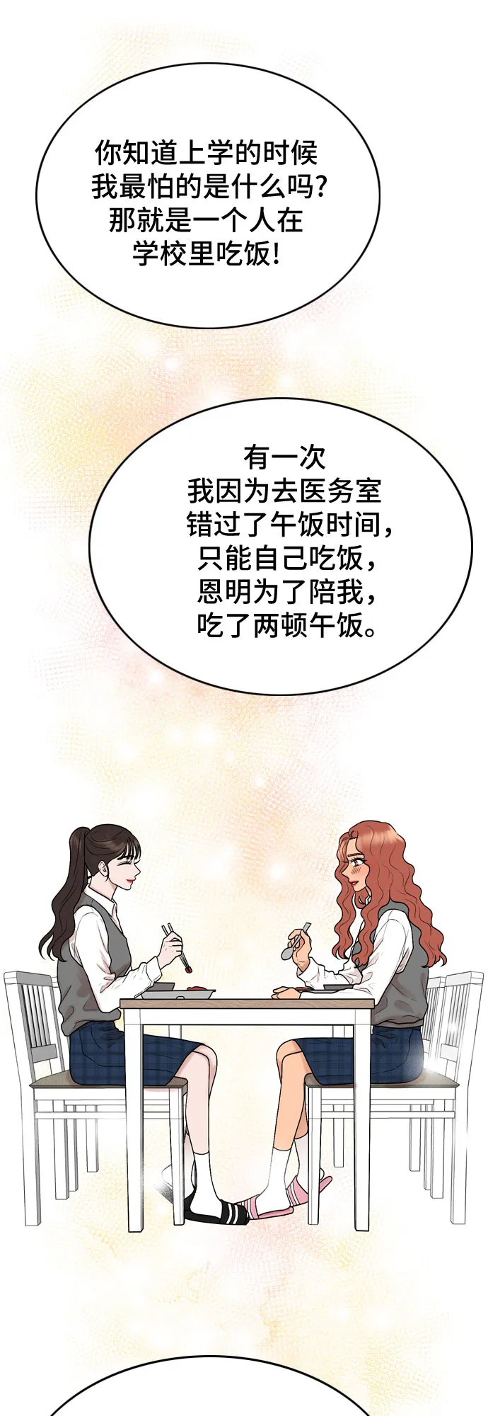 第10话 第11页