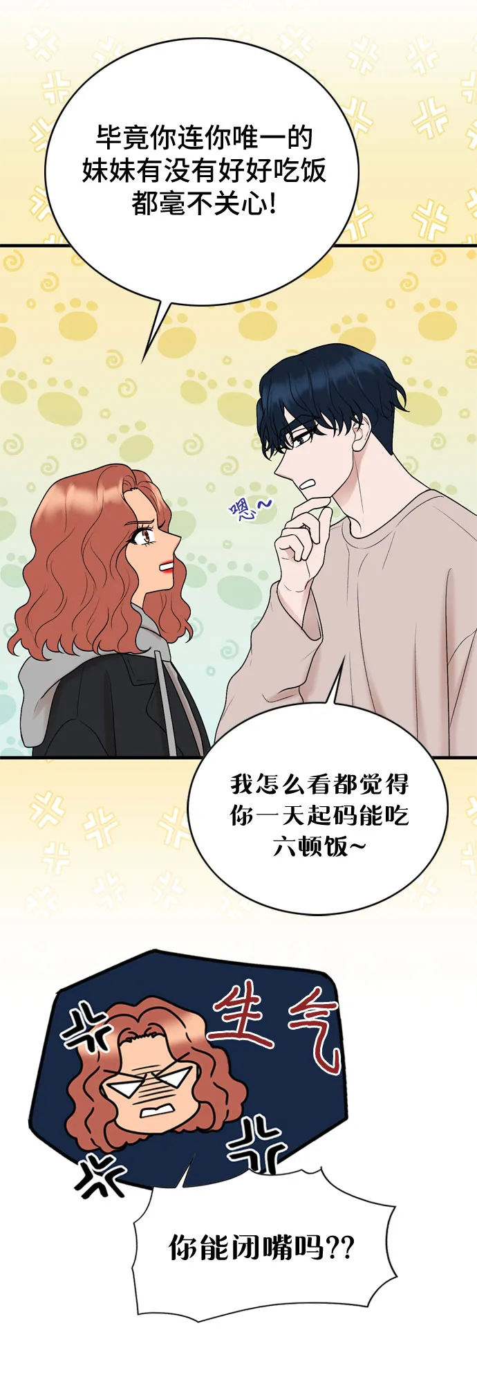 第10话 第13页