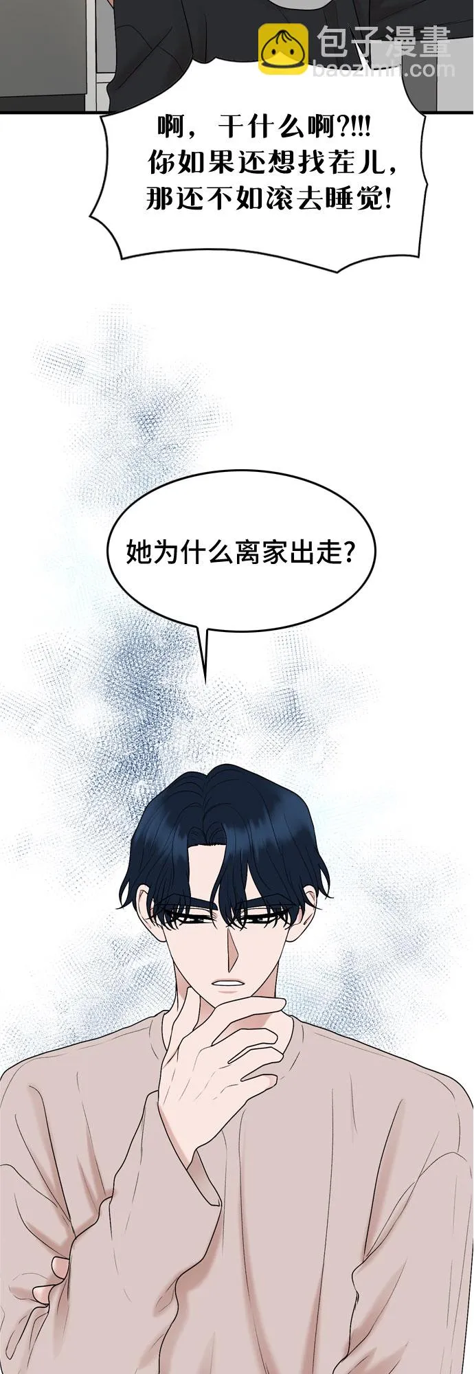 第10话 第15页
