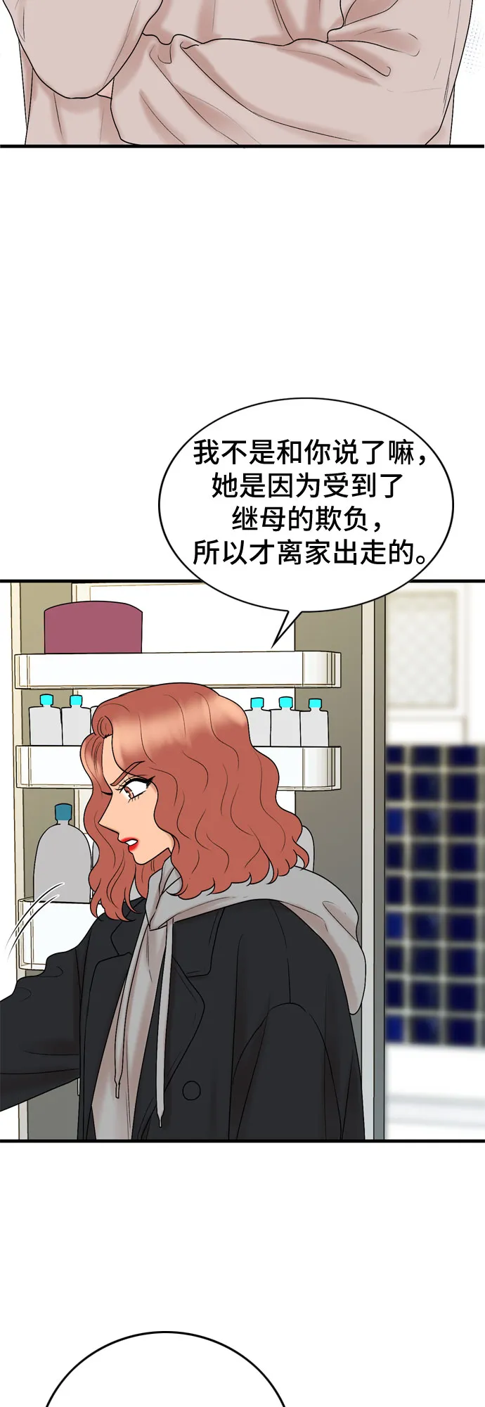 第10话 第16页