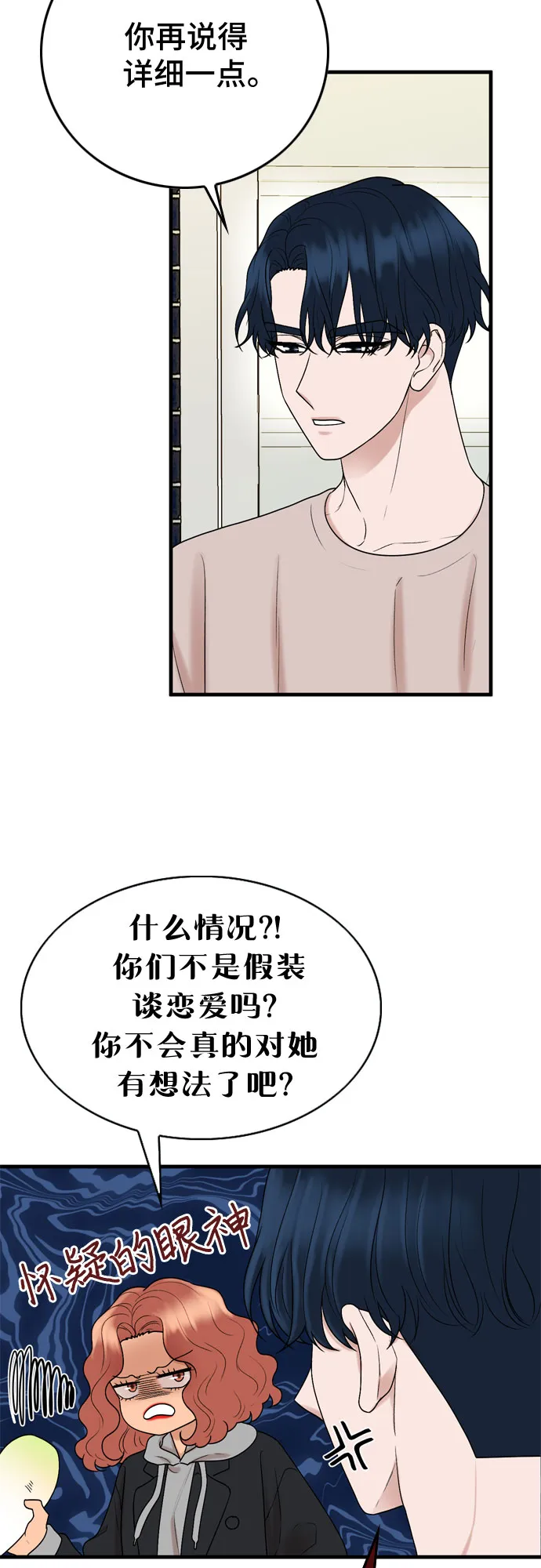 第10话 第17页