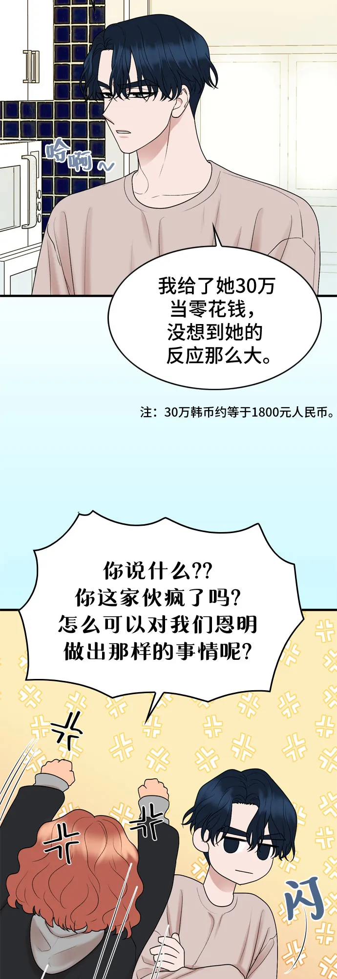 第10话 第20页