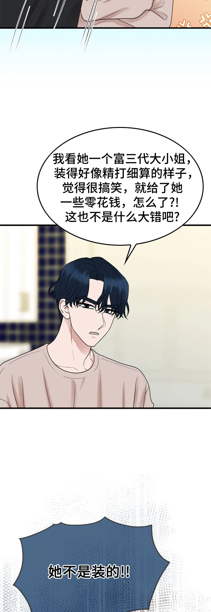 第10话 第21页