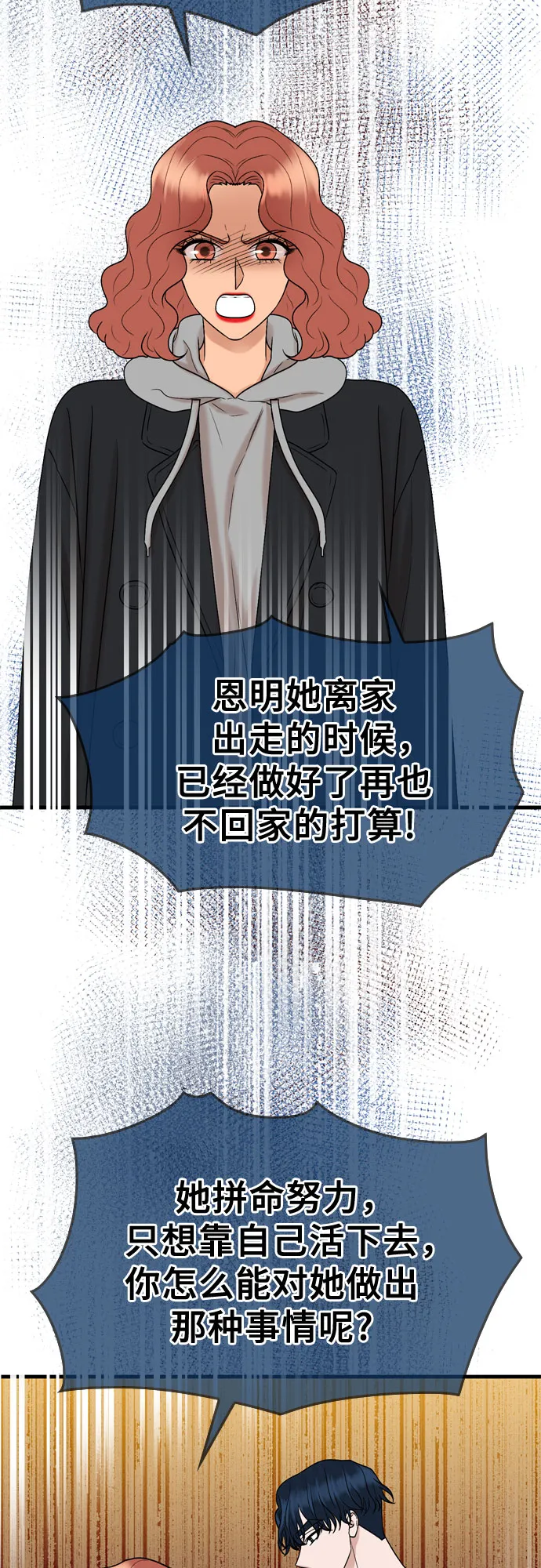 第10话 第22页