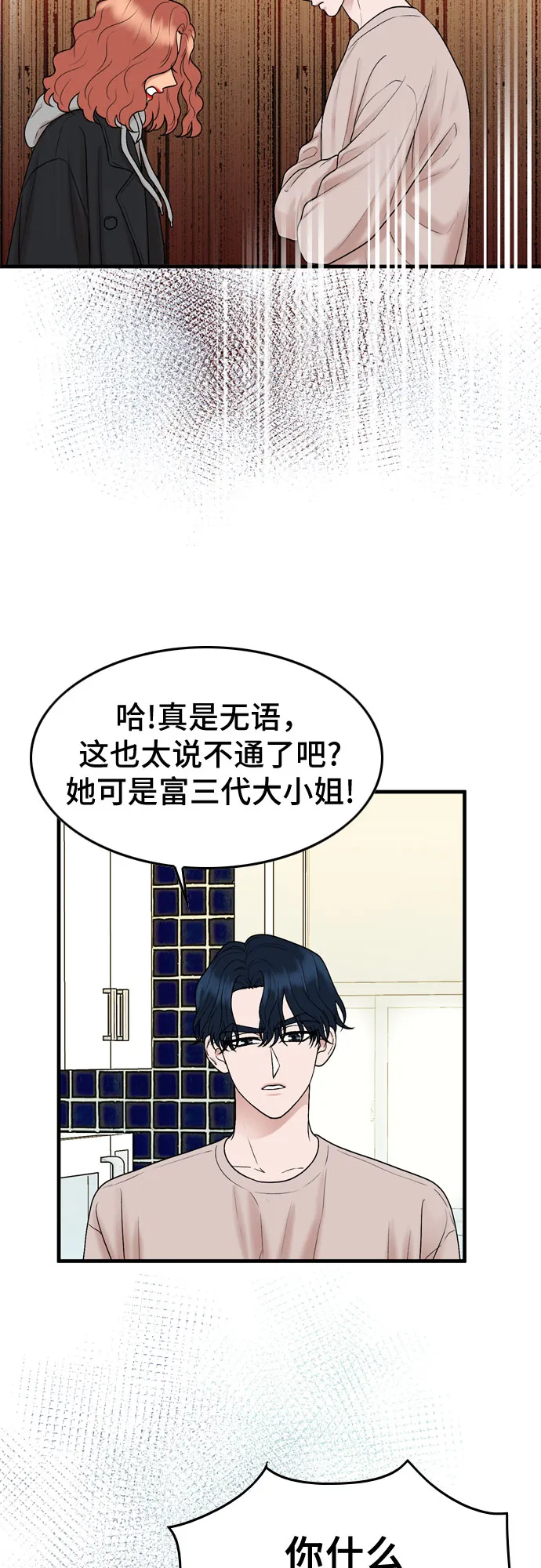第10话 第23页