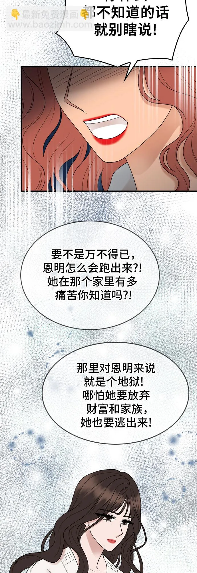 第10话 第24页