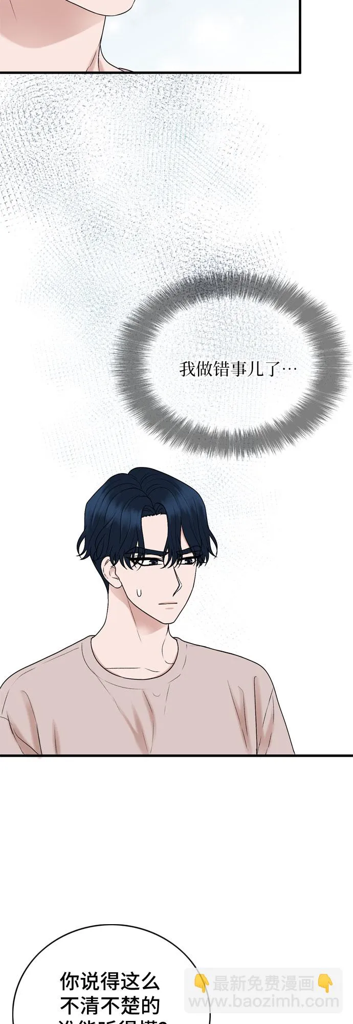 第10话 第26页