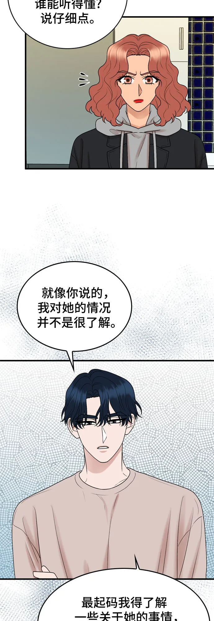 第10话 第27页