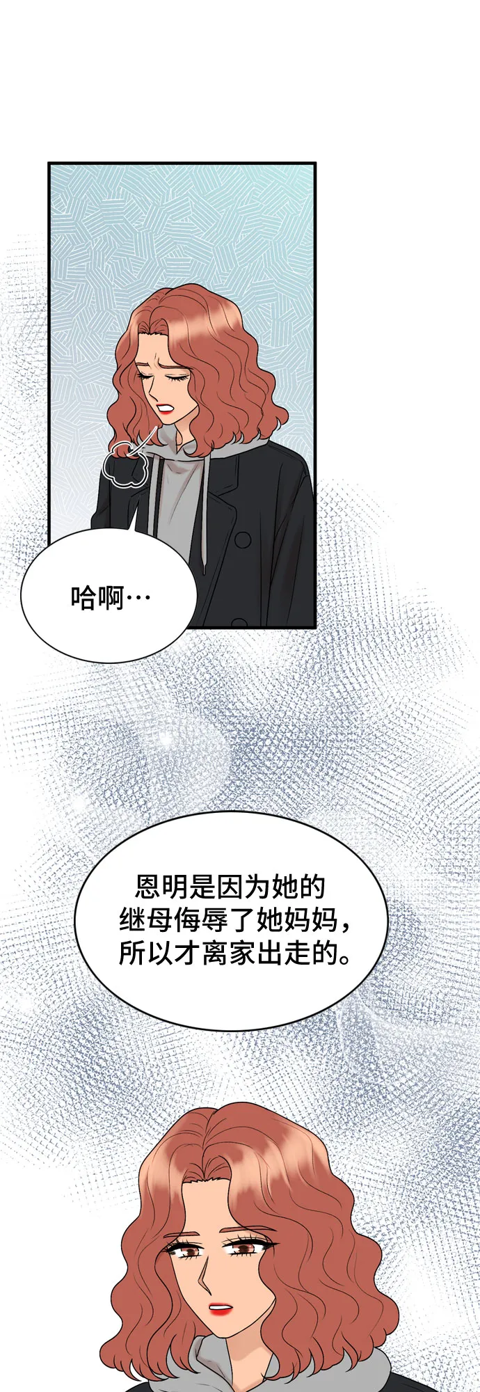 第10话 第29页