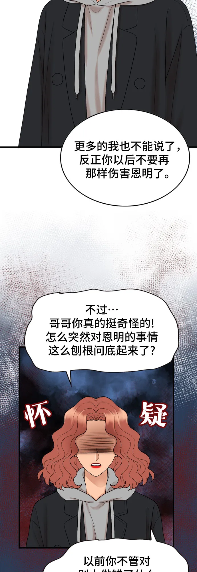 第10话 第30页