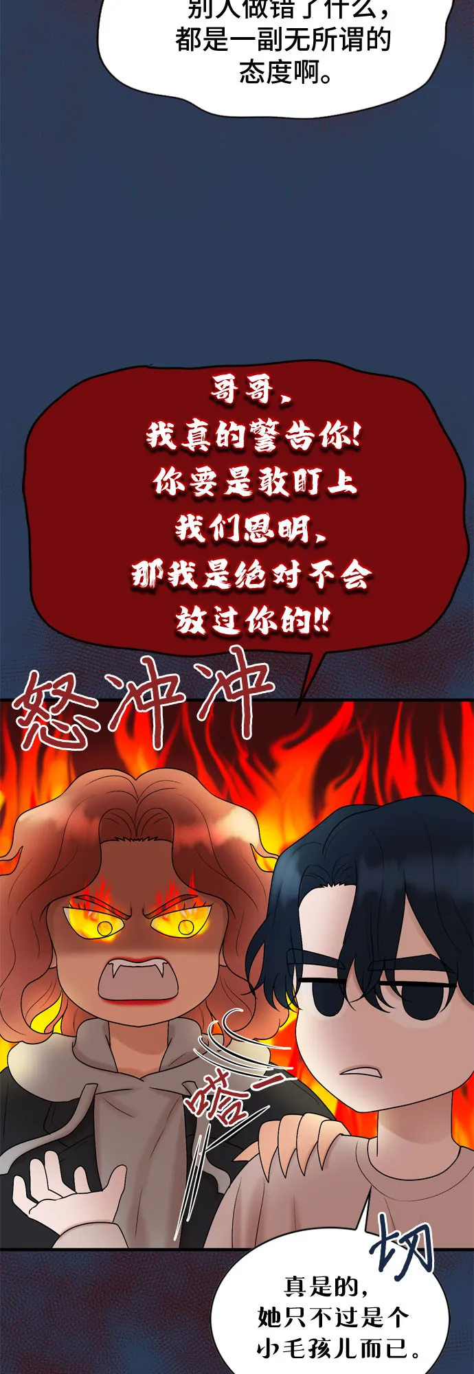 第10话 第31页