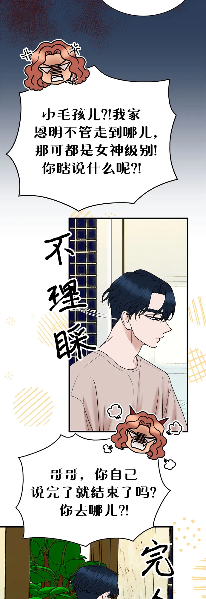 第10话 第32页