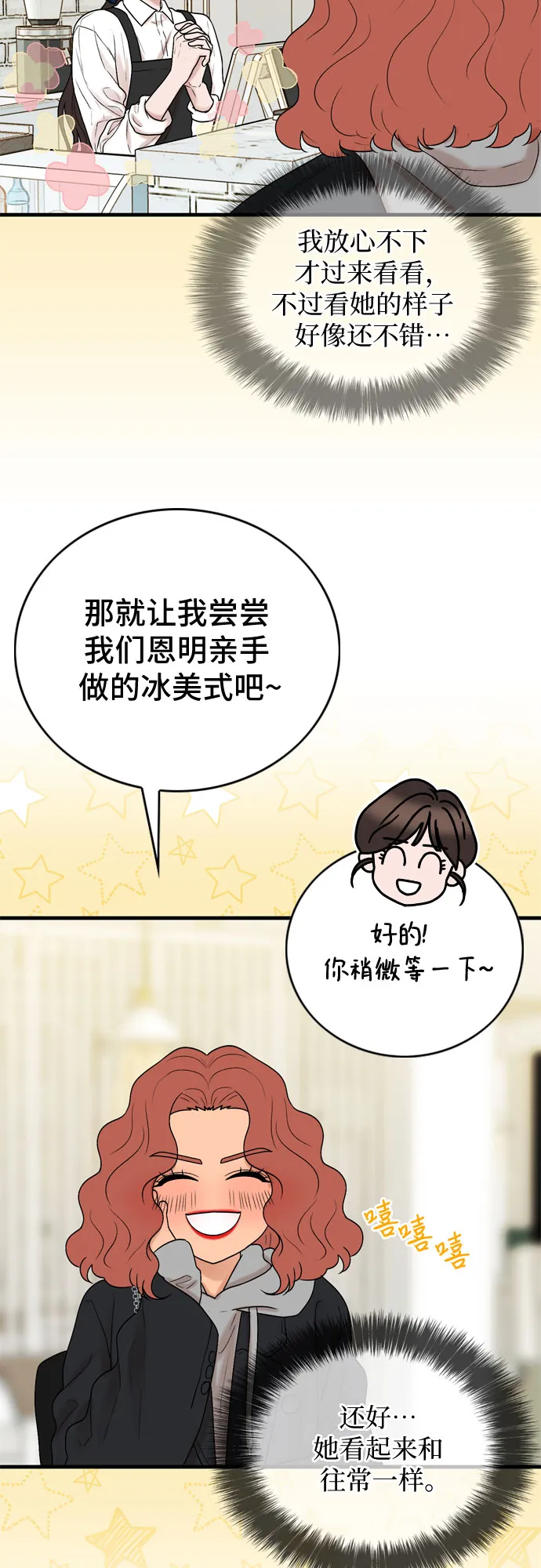 第10话 第40页