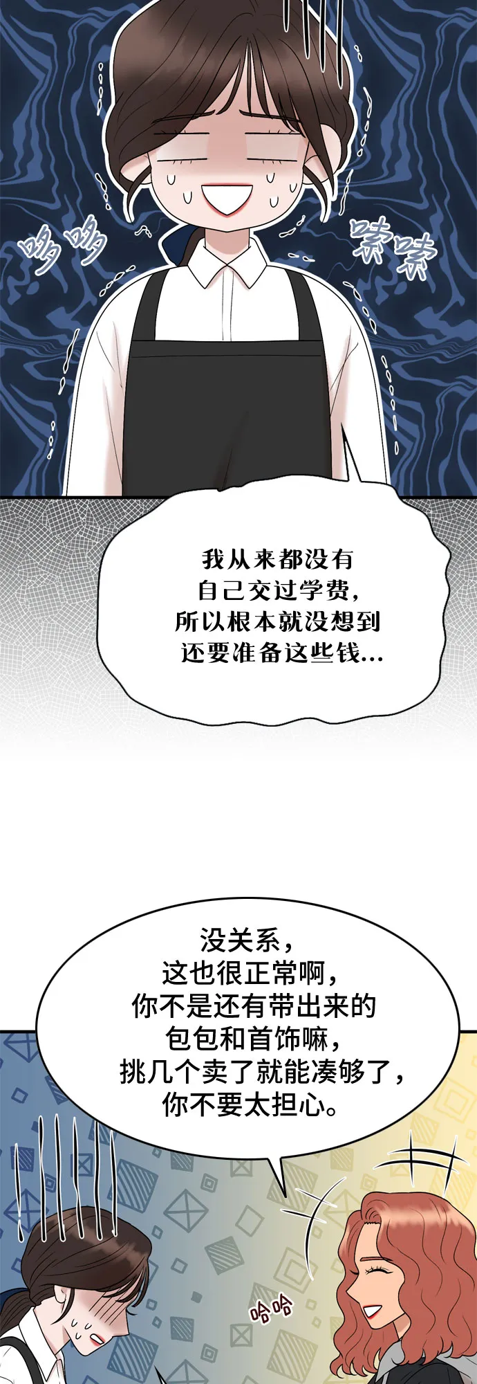 第10话 第43页