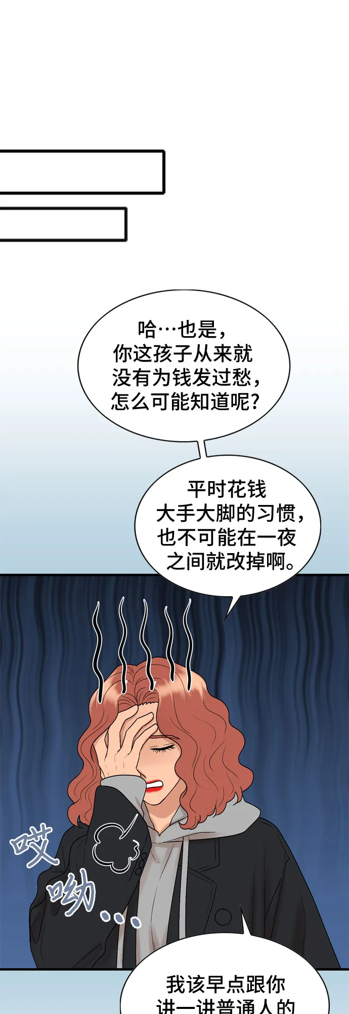 第10话 第46页