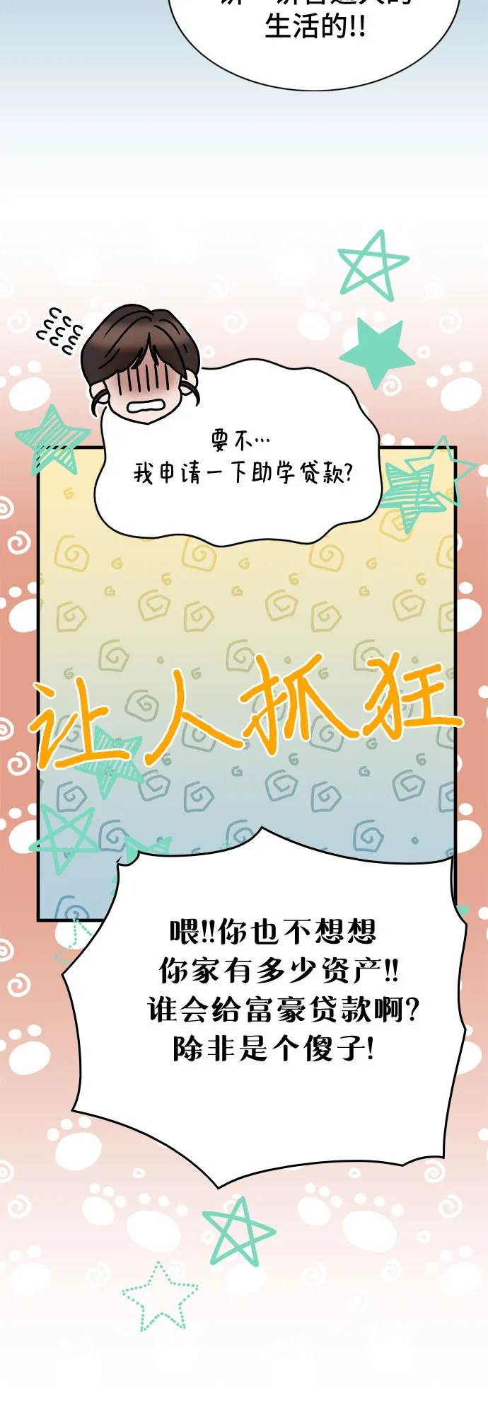第10话 第47页