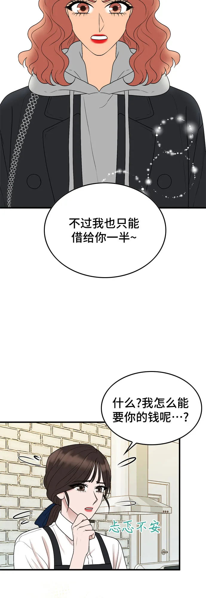 第10话 第50页