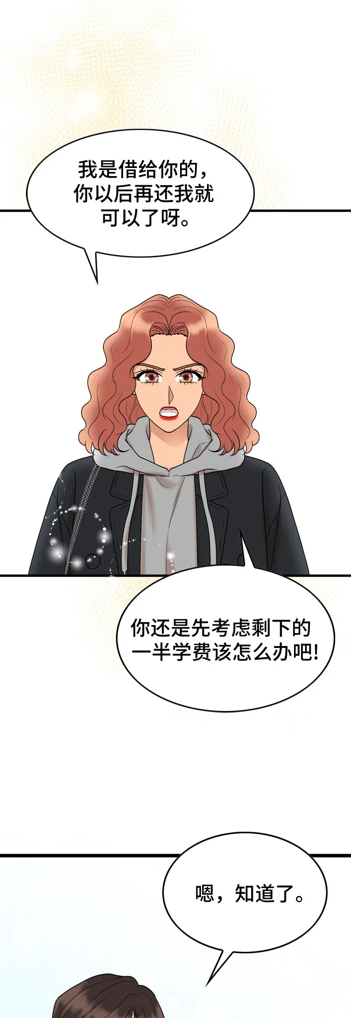 第10话 第51页