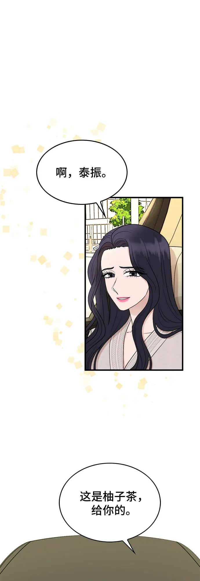 第9话 第3页