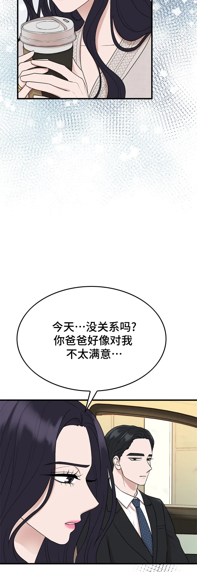 第9话 第5页