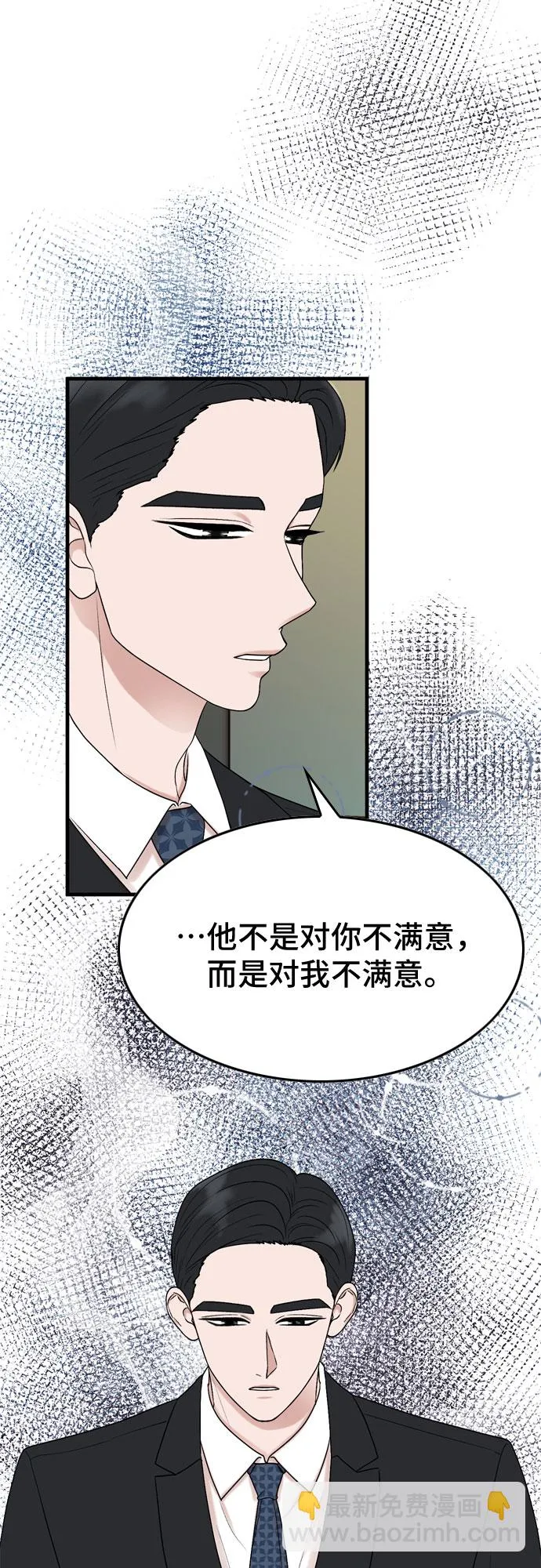 第9话 第6页
