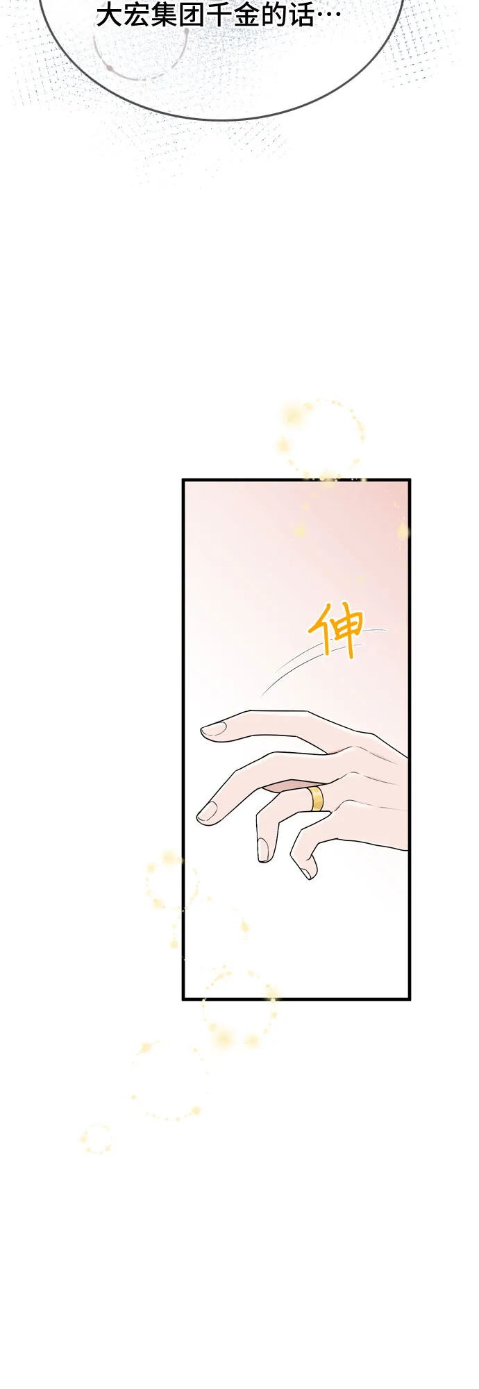 第9话 第8页