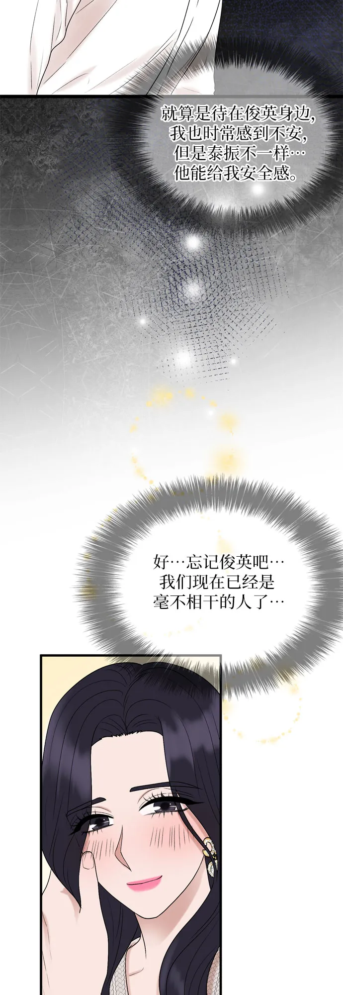 第9话 第14页