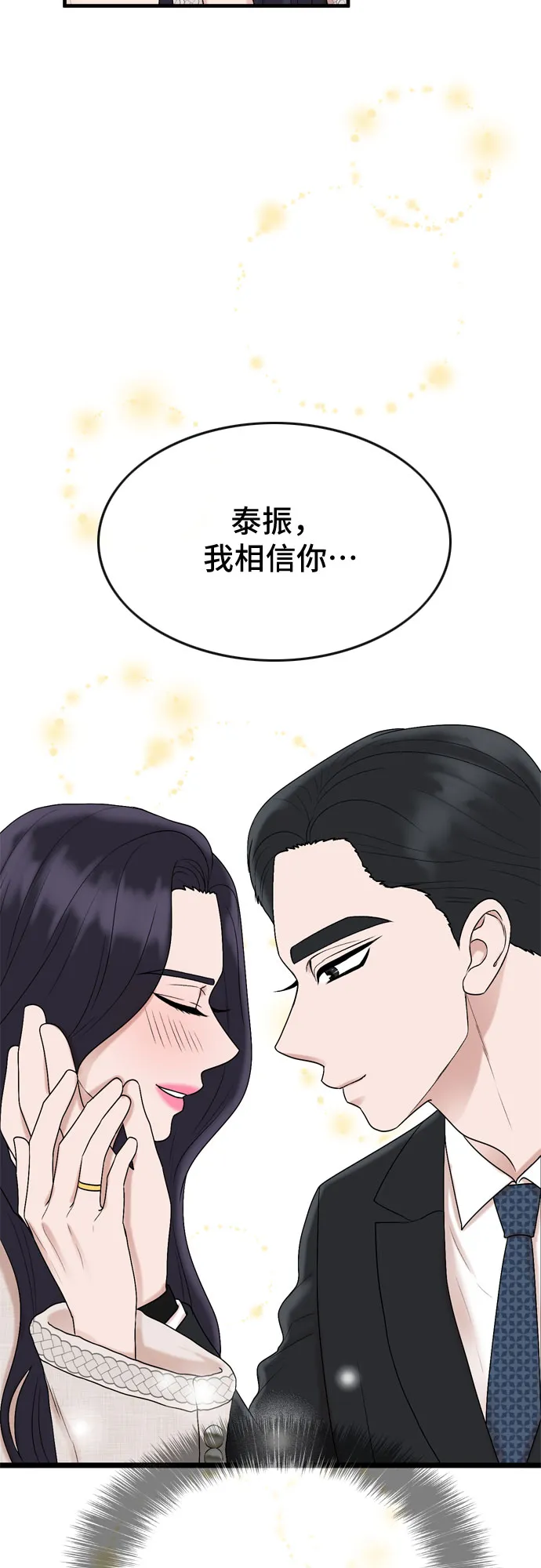 第9话 第15页
